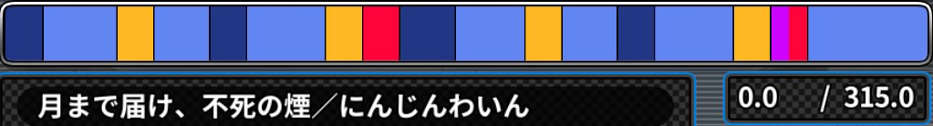 月まで届け、不死の煙