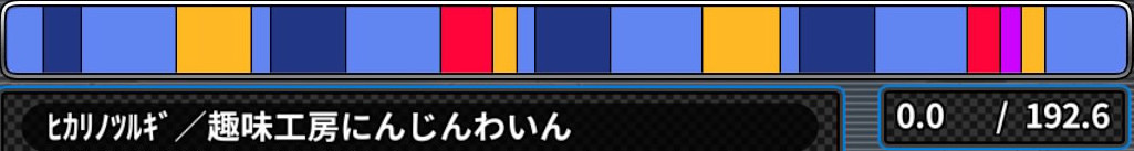 ヒカリノツルギ